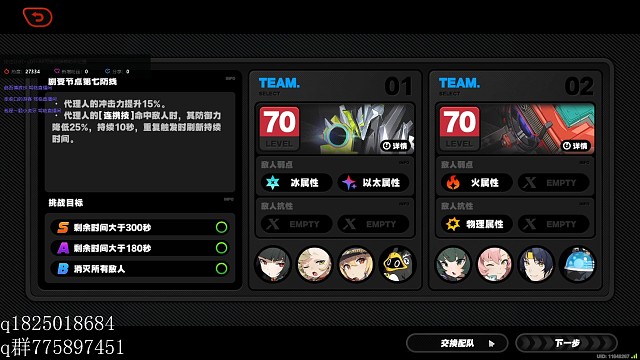 《绝区零》 剧变节点7通关教程 上下层一次性通关