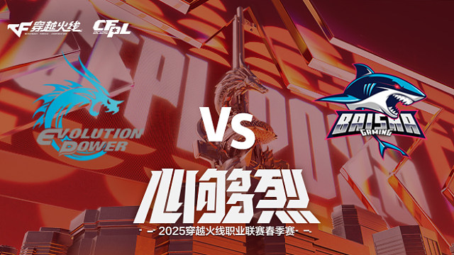 【回放】EP vs BS_2 2025CFPL春季赛