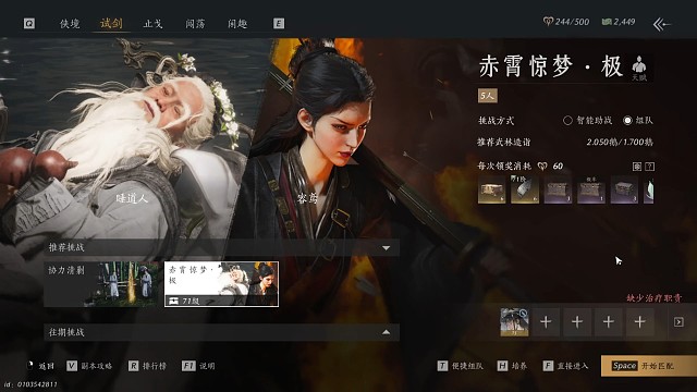 团本，五人本睡道人