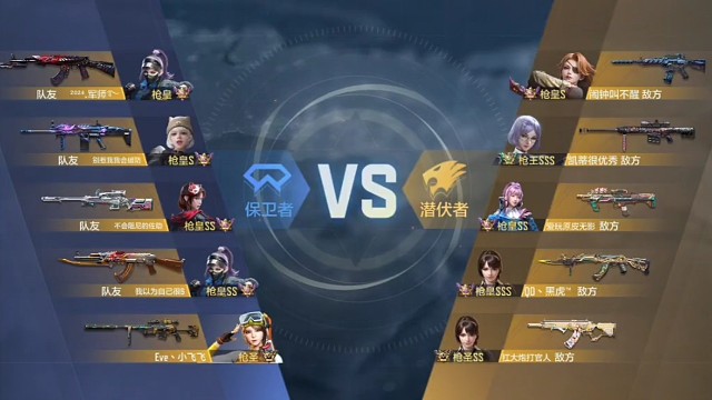 职业排位团队巷战9