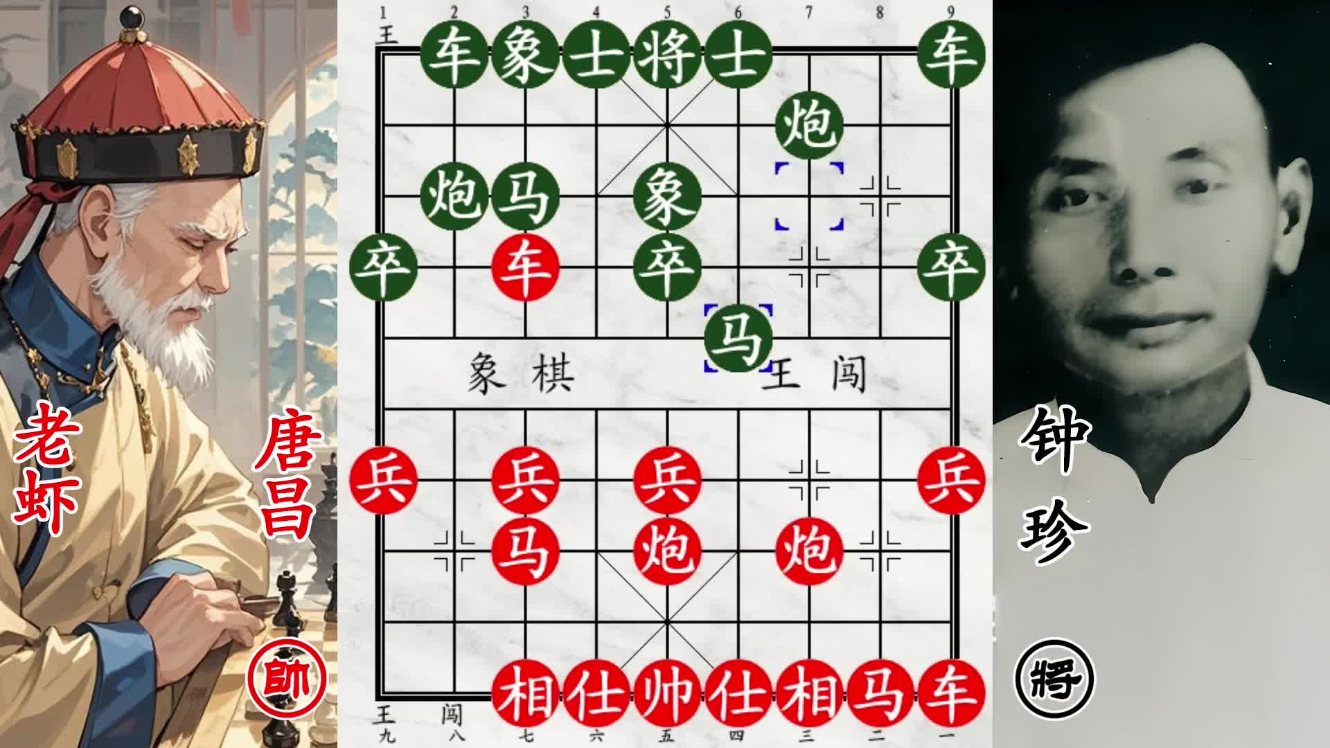 钟珍扬名立万唯一神局！广州城第一老虾，遭遇非凡吊打！