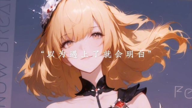 分析员的甜蜜时光