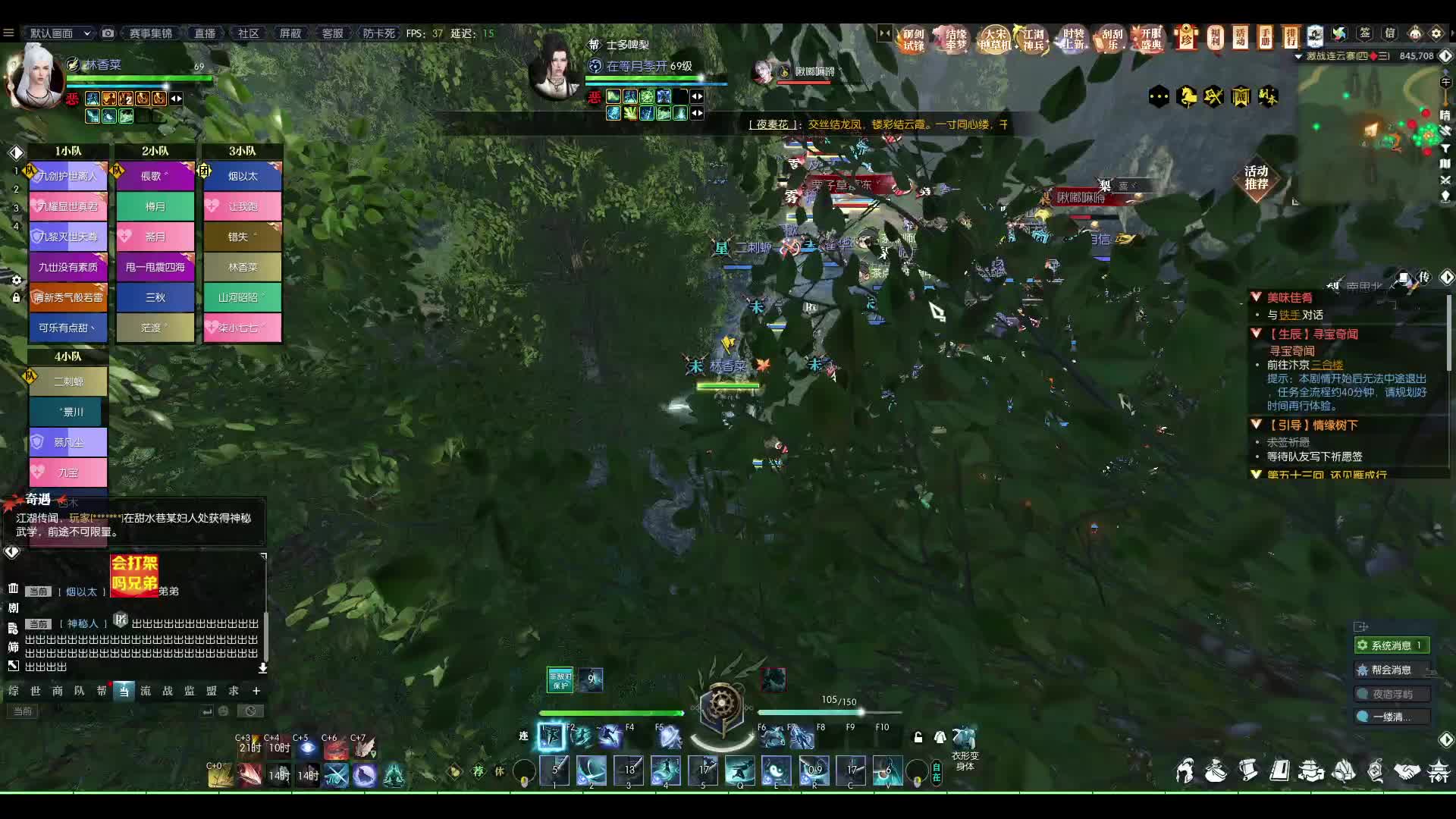 黄金服 连云寨打架