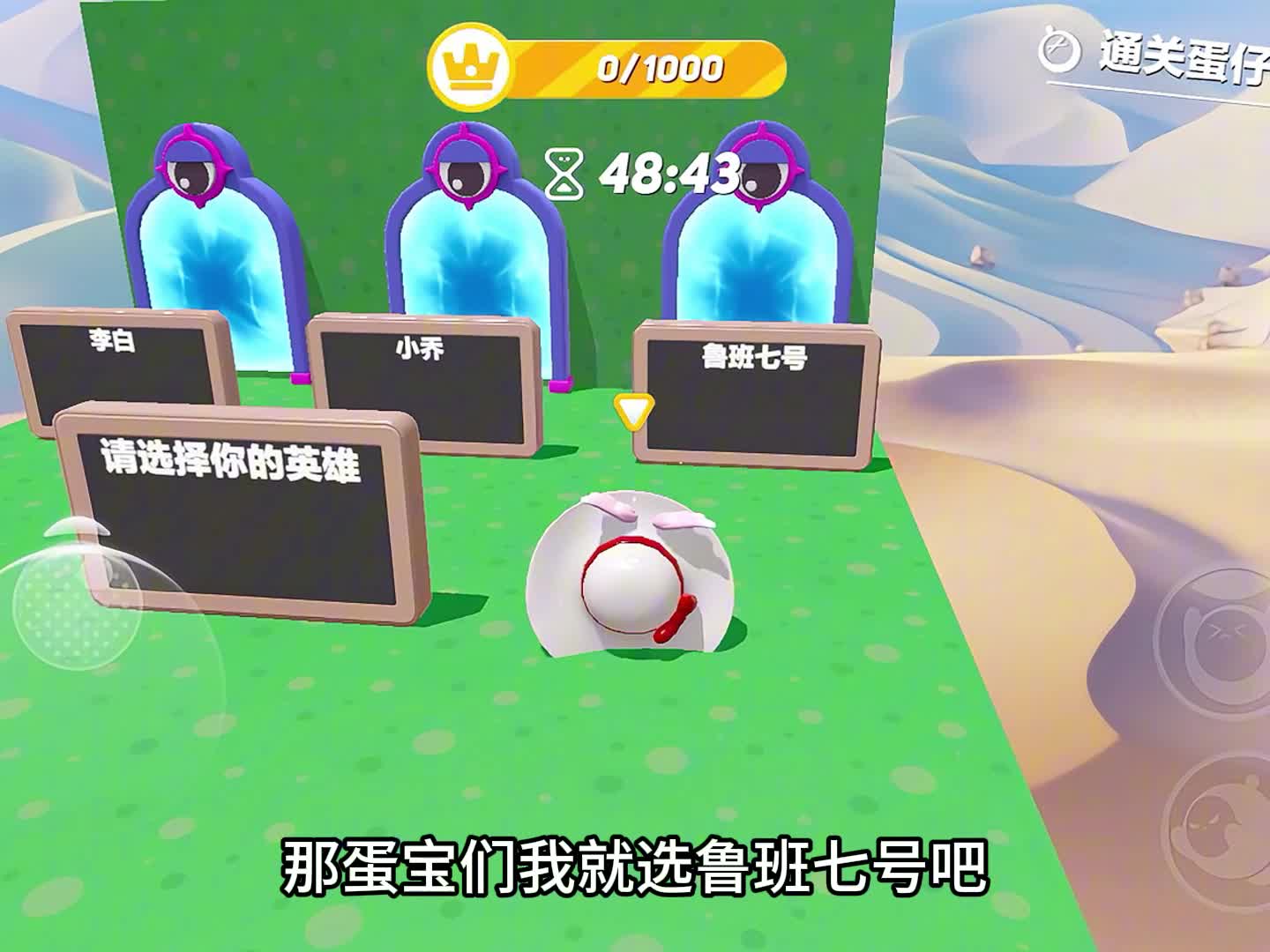 蛋仔派对围巾秀蛋