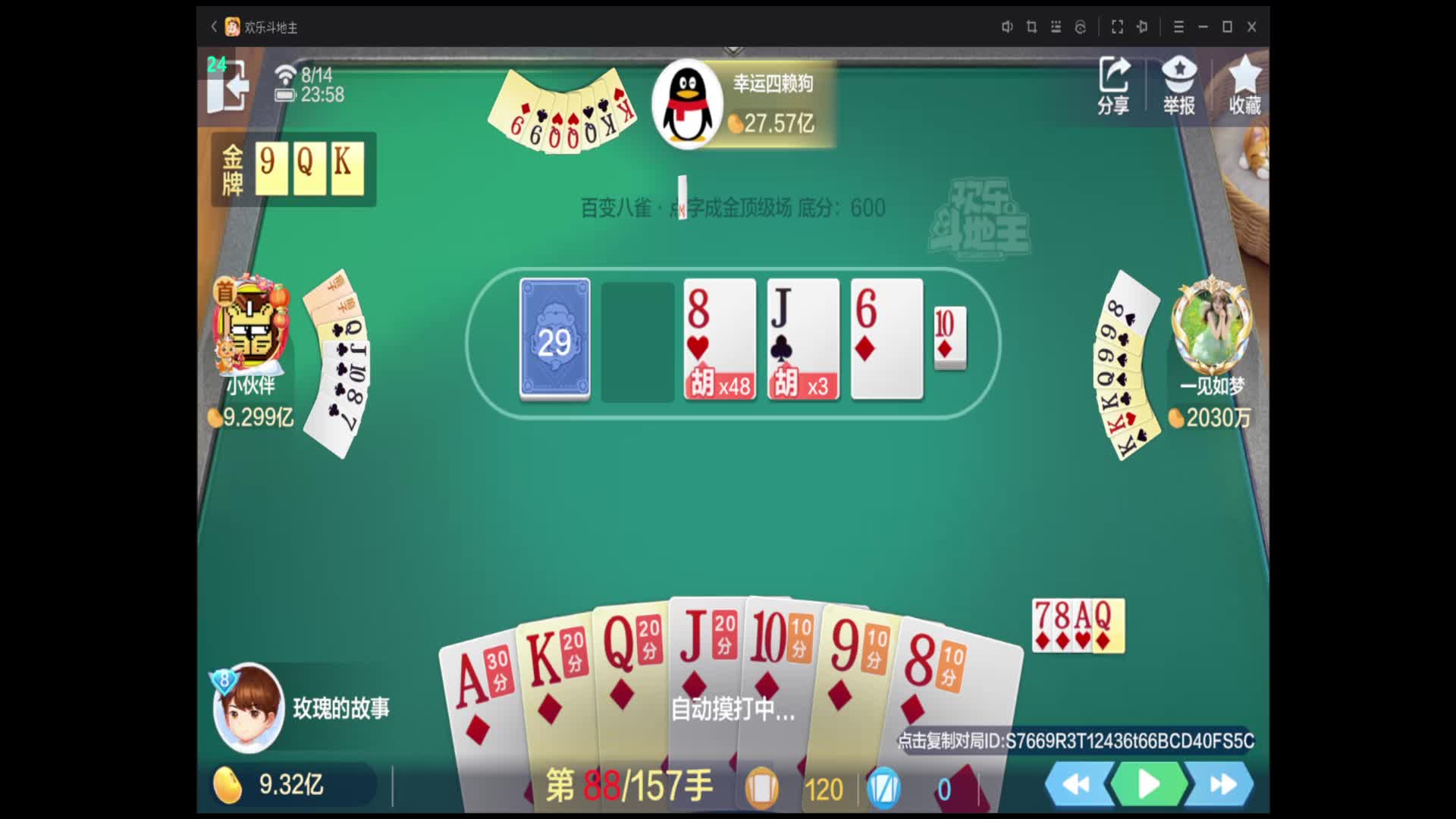 3金硬龙 拿下2.5亿