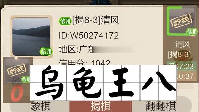 揭棋-断线狗来喽-叫你打底马,叫你赌博. 劣等赌狗-广东惠州的畜生. 大早晨起来找骂. 屎拉你嘴里.