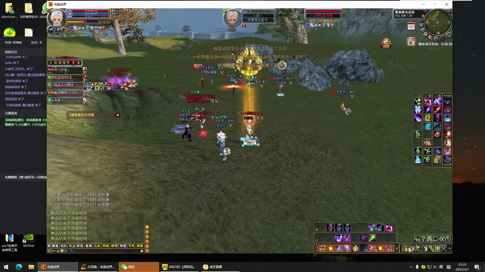 直播故乡城战星实力-片段2