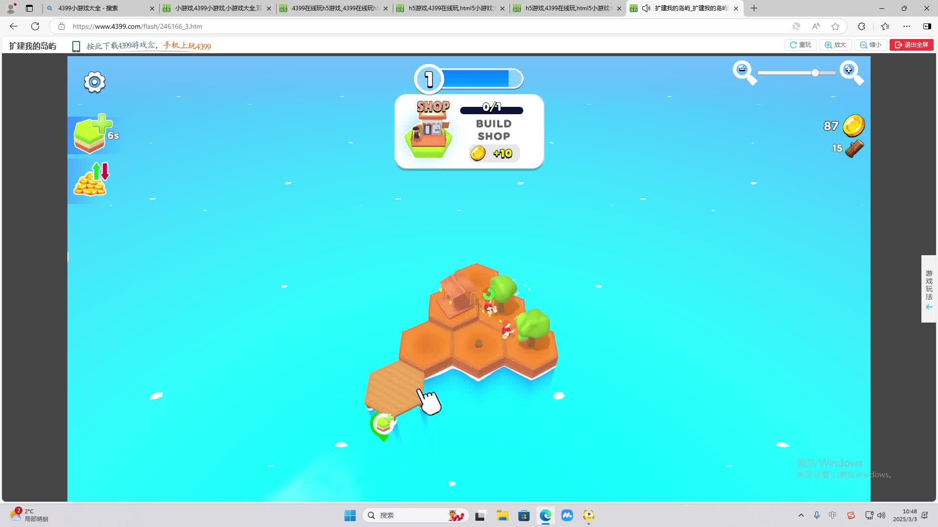 欢迎来到我是一颗小虎牙的直播间-片段1