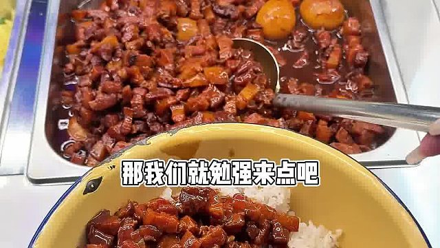 超好吃的可乐卤肉饭