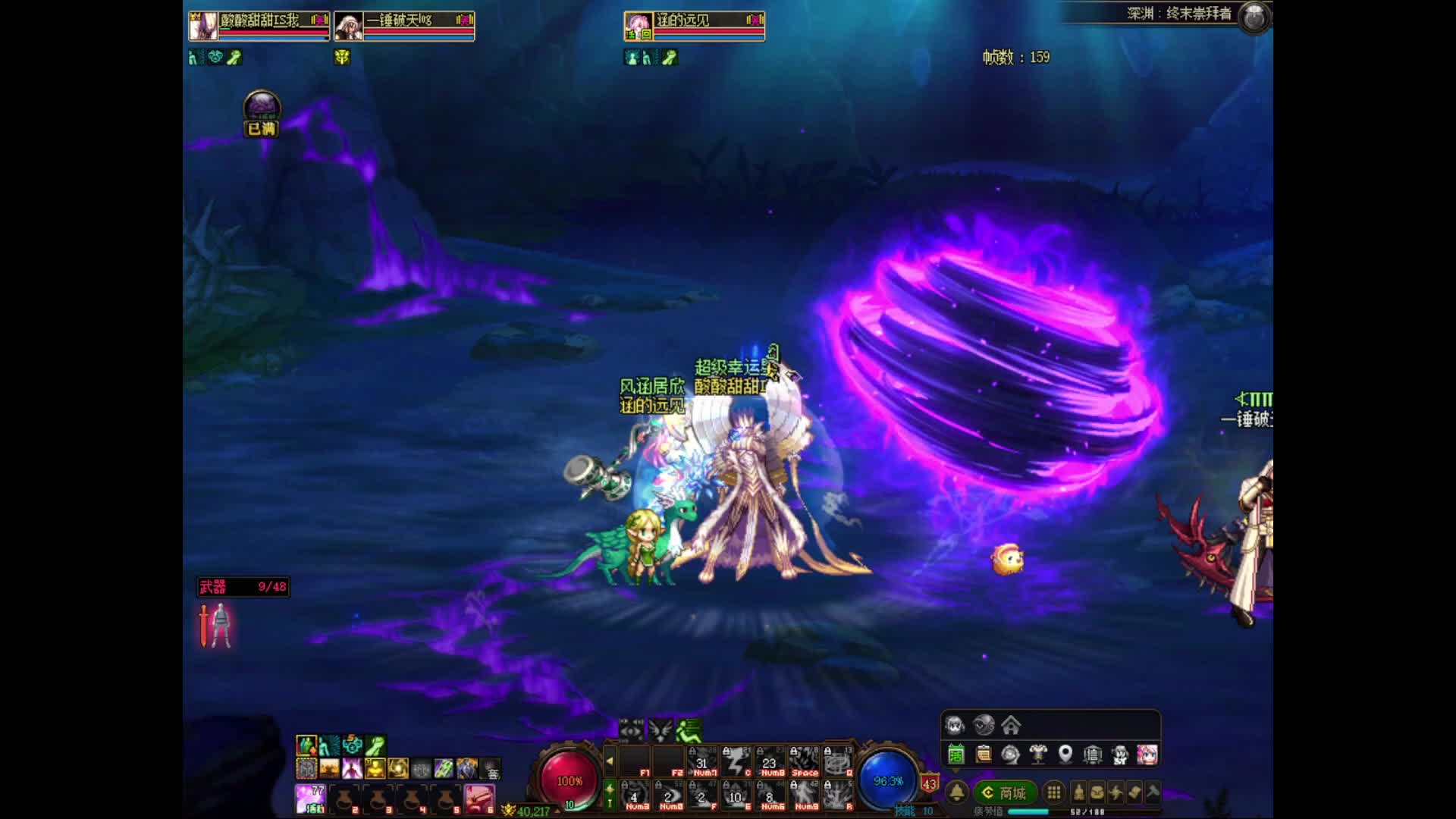 组队深渊试试水3