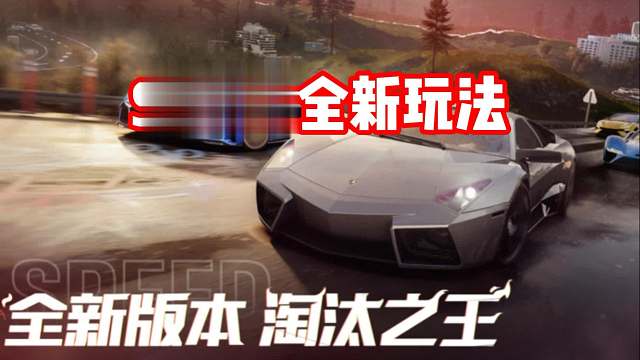 S5新赛季全新玩法 淘汰之王！玩法爆料！