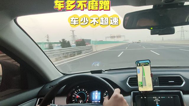 老司机常说“车多不磨蹭、车少别超速”的真正含义，你明白吗？