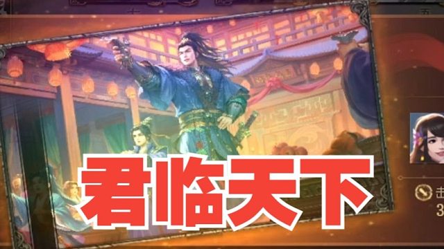 SP曹操封神局！