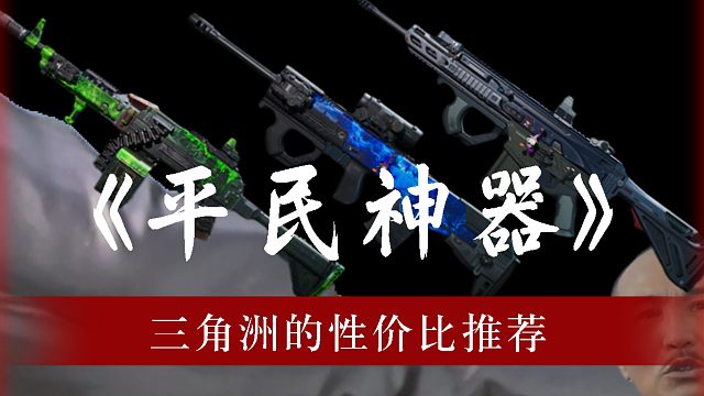 三把平民神器，便宜又好用