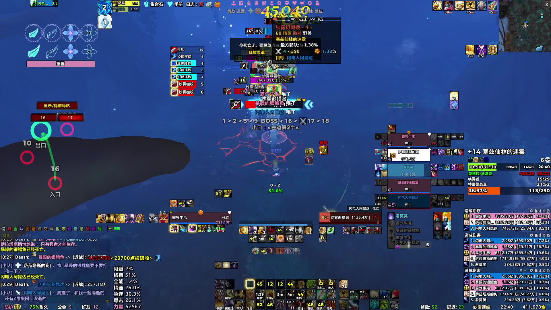 魔兽老年黑米车队-3.2-14仙林2