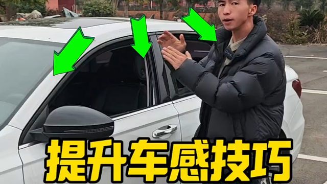 如何通过汽车ABC柱判断车距，提升车感？记住老司机说的这几招