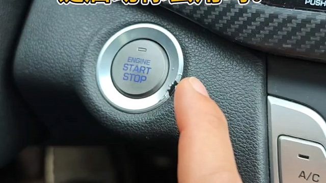 车子一键启动你会吗？很多新手朋友不懂，这才是正确做法