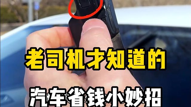 学会太省钱了！修理厂不会告诉你的秘密，今天我全部分享给大家！