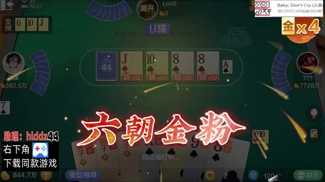 可惜了，单挑局#天地小旺 #欢乐斗地主