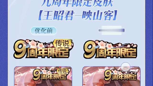 没刷到之前我都没发现多了这种皮肤品质标签，但是刷到之后猛的一去掉，感觉好难受呀，就有点太空了的感觉