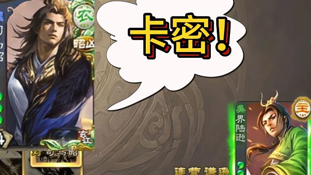 可曾听闻：卡密陆！？