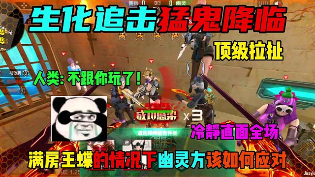 满房王蝶的情况下幽灵方该如何应对？