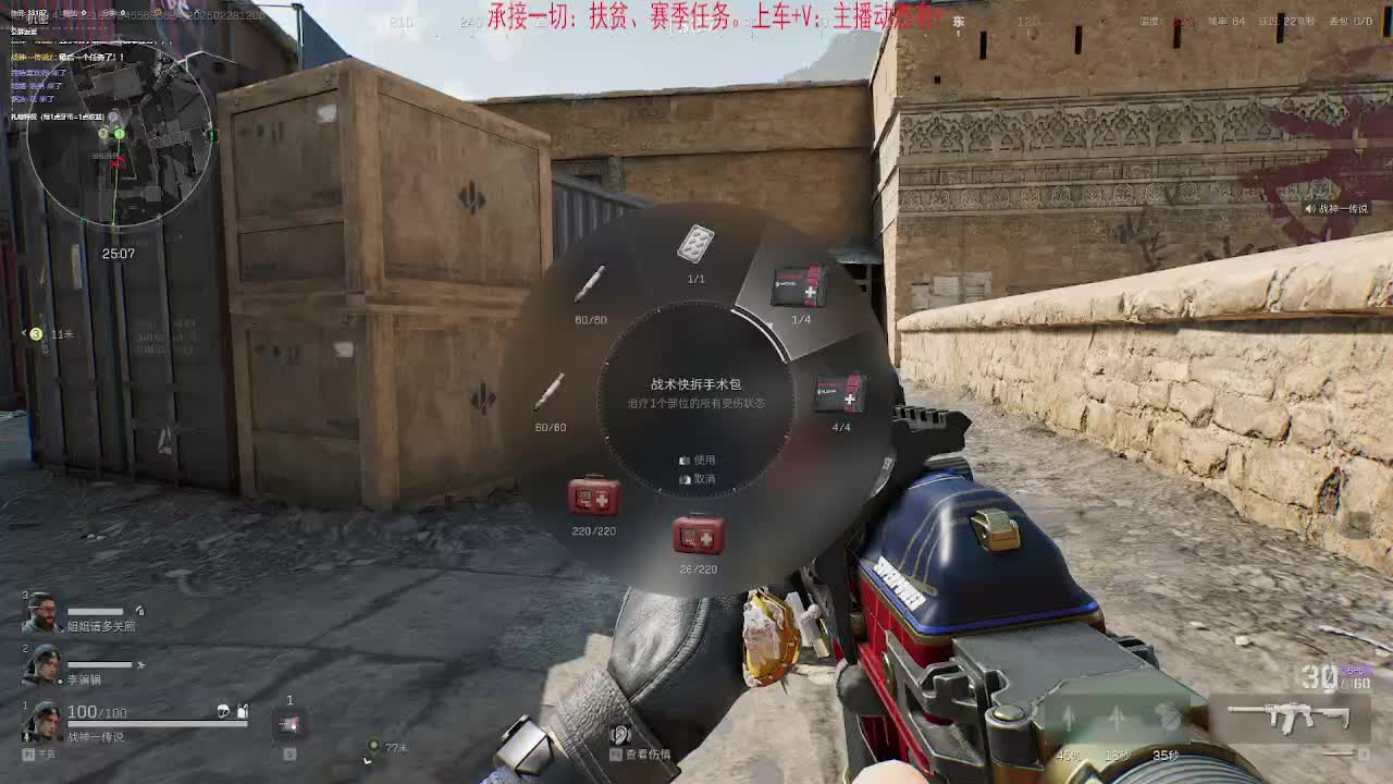 【三角洲行动】专业培练.你舔包，我护航！