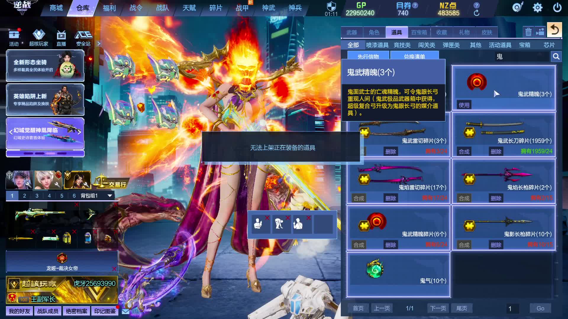 逆战交易行  这是玩家的错？它说了算！！！