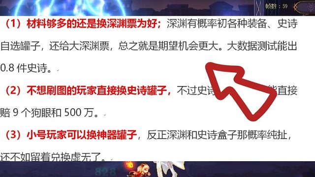 DNF：梦境塔材料3大用法！别只换ss罐子+深渊票，都是随机玩法