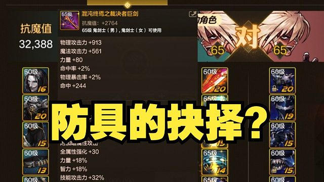 奥兹玛装备的更换时击