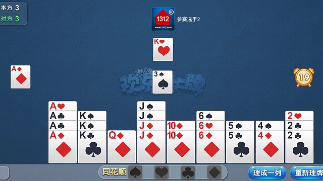 掼蛋883(夯反杀)