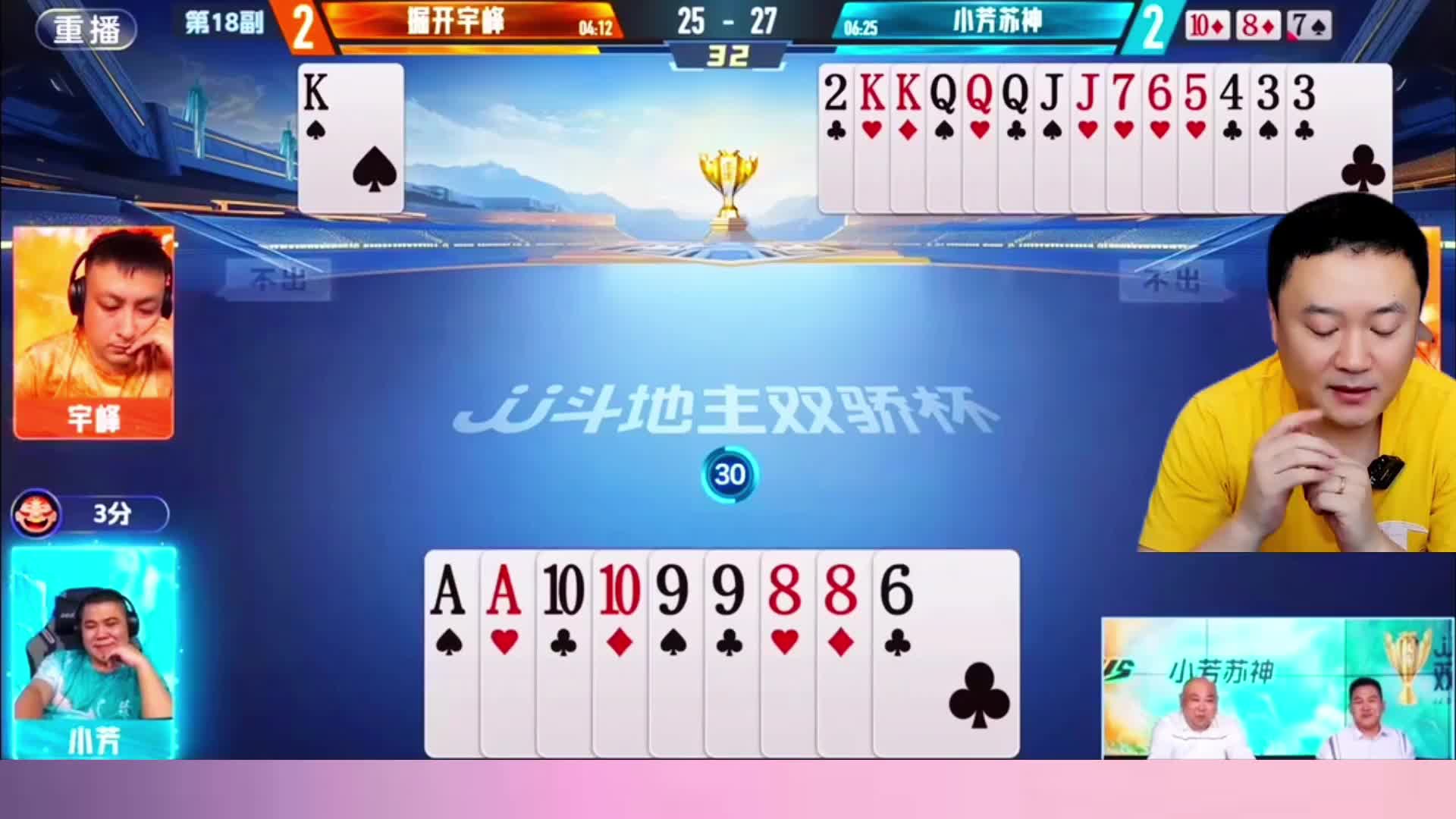 “掘开”神预判残局拿捏地主，兵器谱第一顶级高手的明牌视角