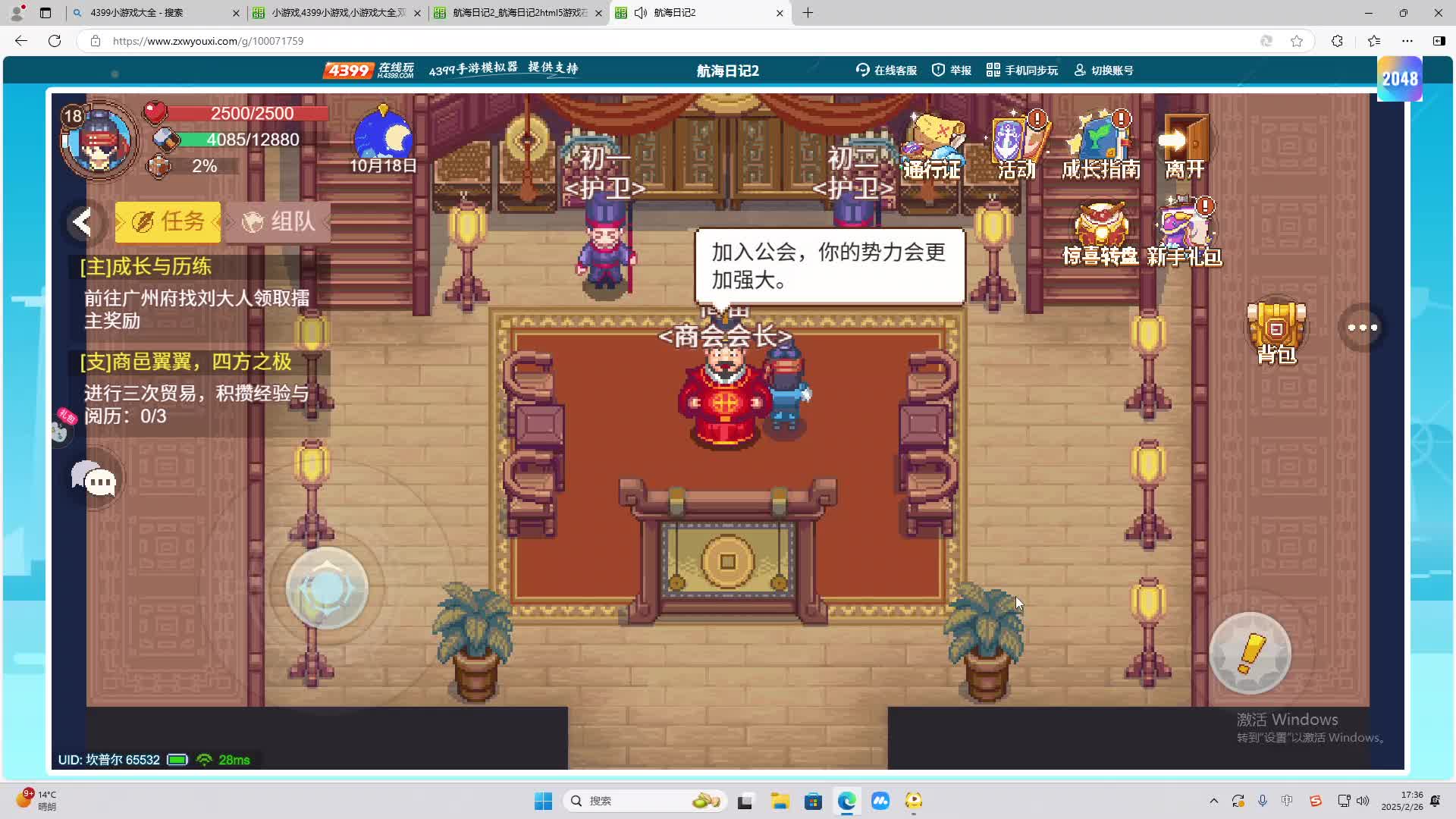 欢迎来到我是一颗小虎牙的直播间-片段1