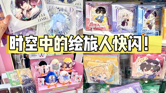 小画家集合！！时空中的绘旅人快闪吃到爽！