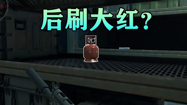 自信的人，更容易相信后刷大红