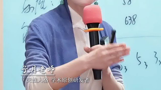 找到天性 顺应天性 才能破命！