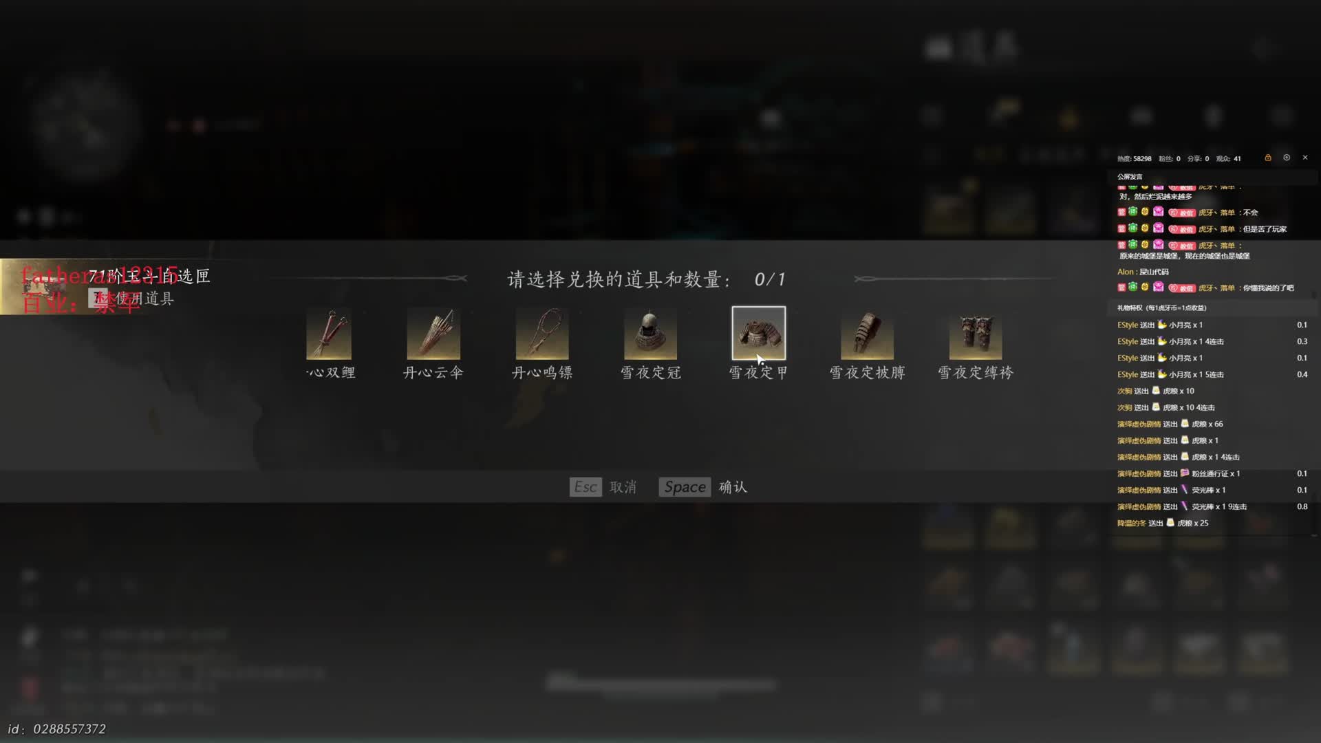 燕云十六声之调律破防