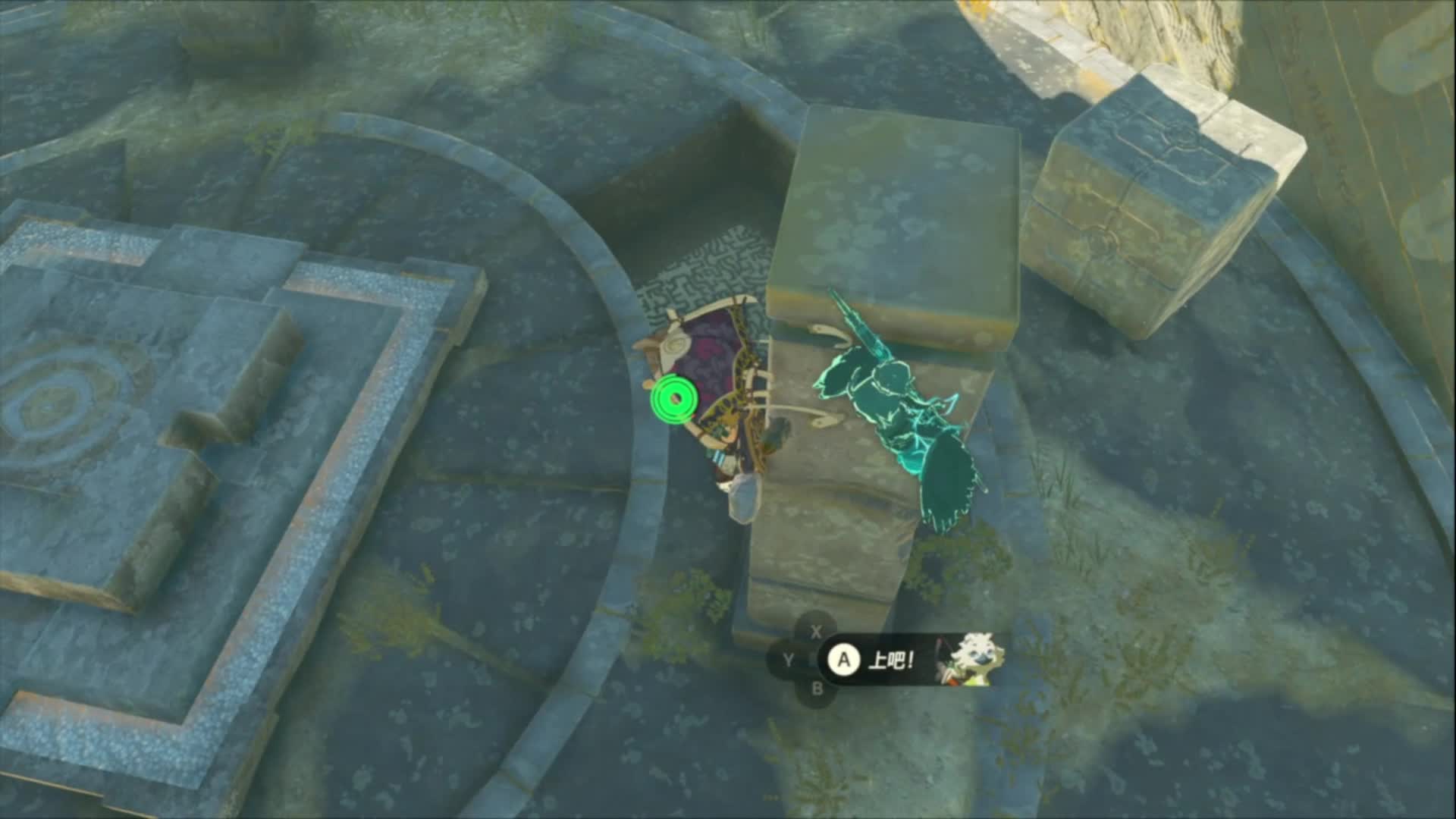 塞尔达传说王国之泪-左纳尼乌姆之护膝-能源裤子获取攻略