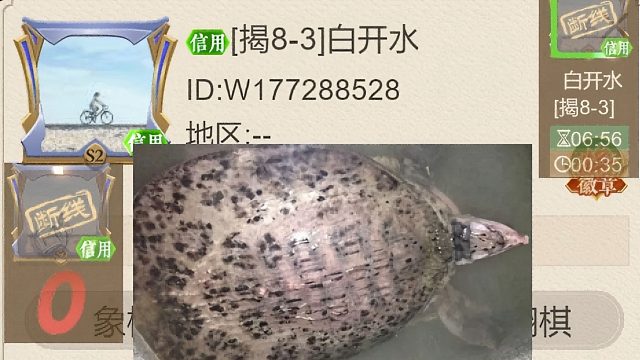 揭棋-断线狗来喽-这次它没有留下地址.不晓得哪里人屎.不确定是何地马粪. 开局吃我俩马,引出了我俩车