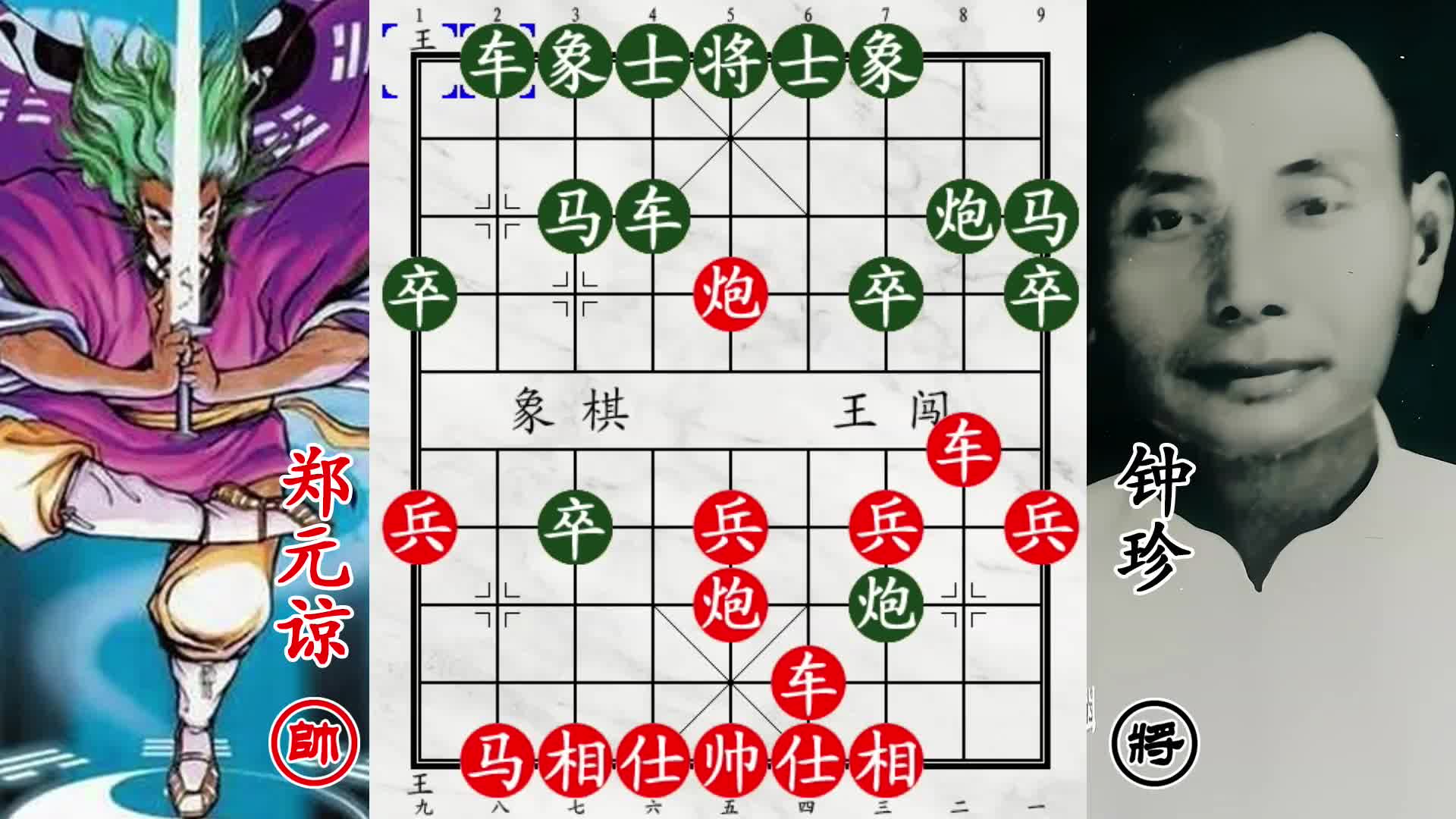 越南八杰藐视钟珍！弃双马强杀，痴人说梦飞车斩帅！