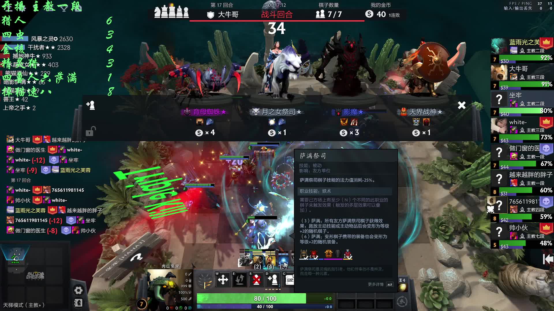 过年归来兮 点点关注-无敌天湖六萨满