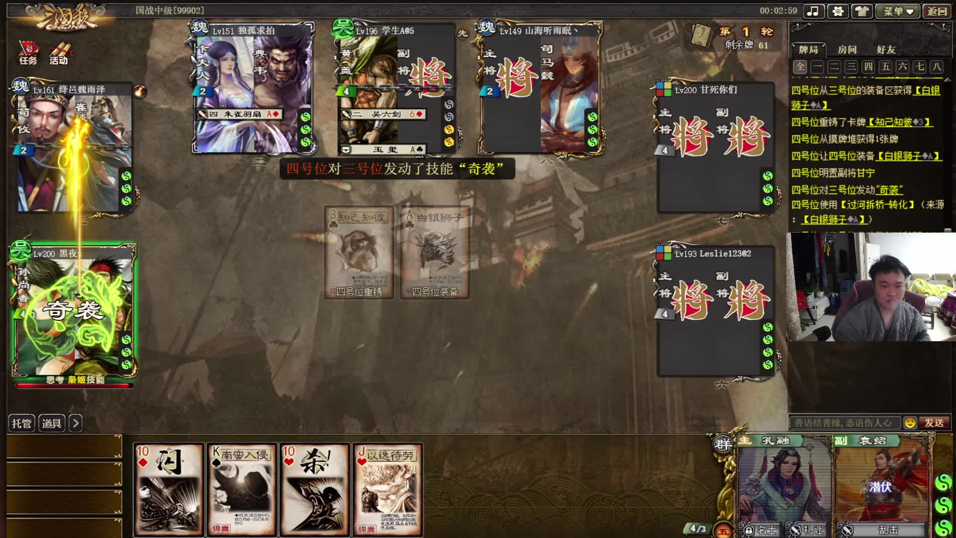 孔融嘴嘴神级g运