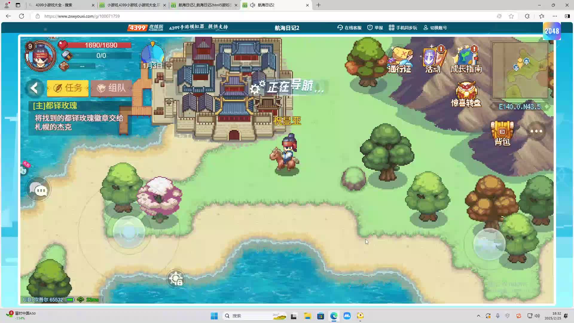 欢迎来到我是一颗小虎牙的直播间-片段2