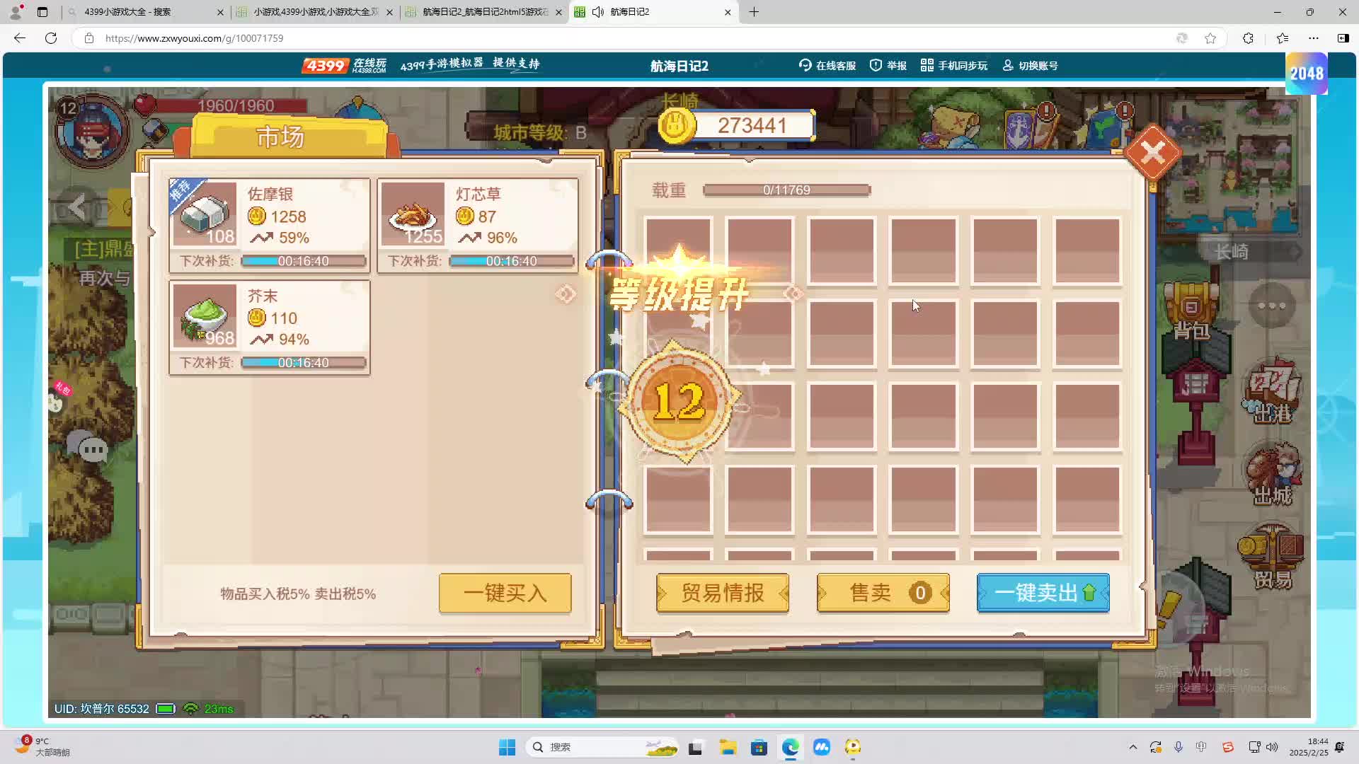 欢迎来到我是一颗小虎牙的直播间-片段2