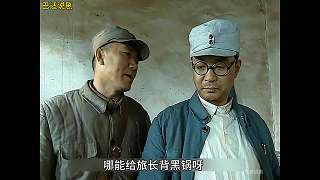 亮劍106 難免被旅長一頓臭罵