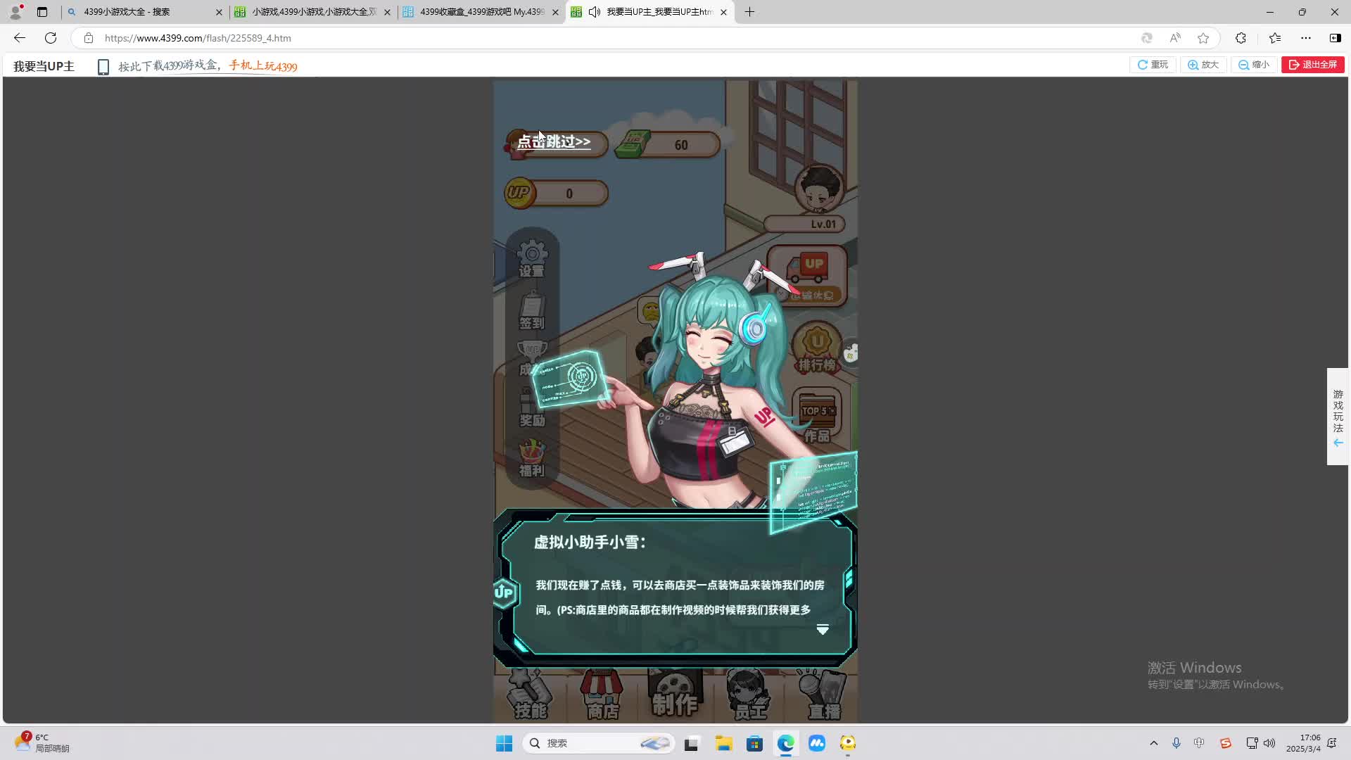 欢迎来到我是一颗小虎牙的直播间-片段1