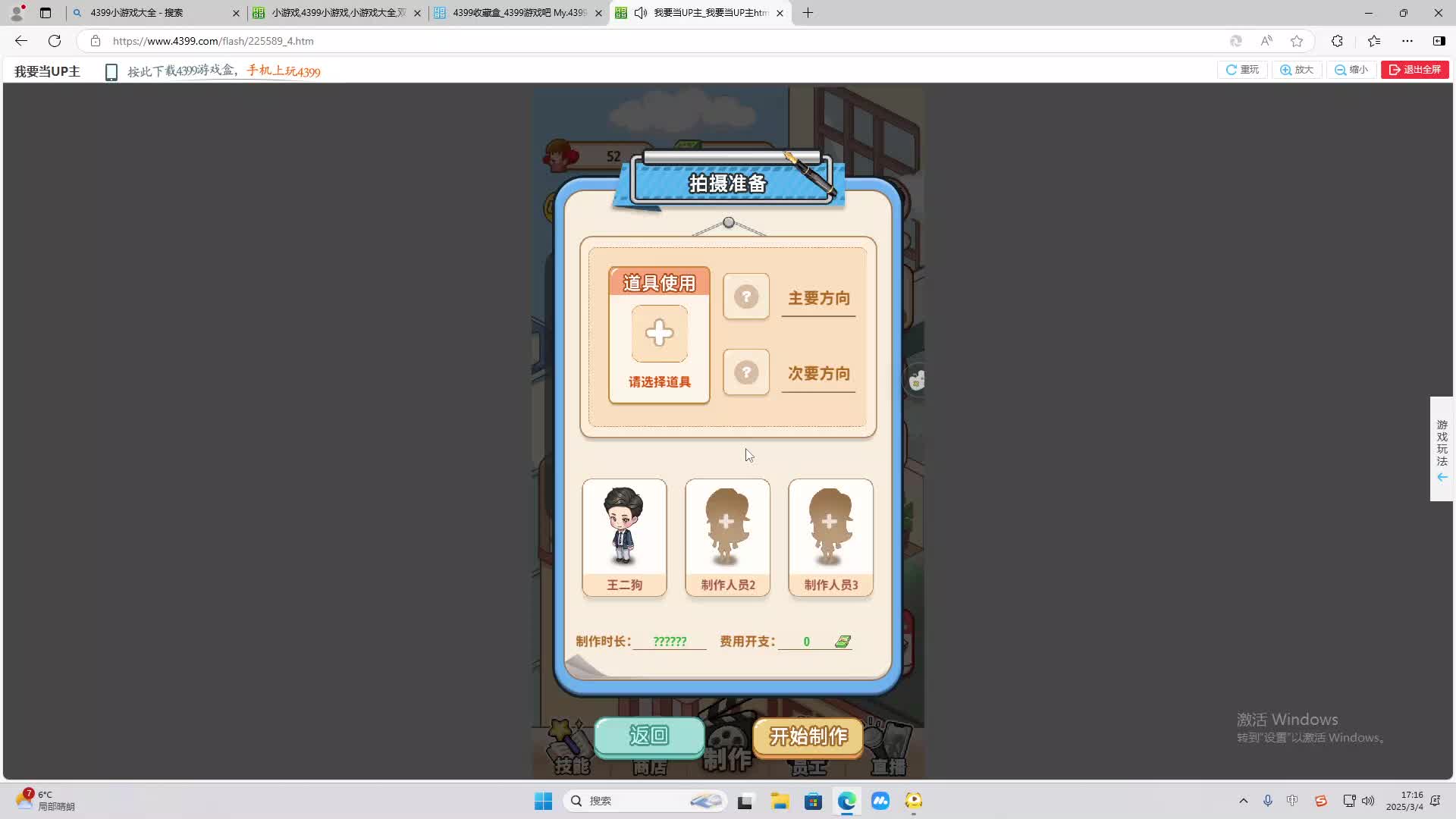 欢迎来到我是一颗小虎牙的直播间-片段2