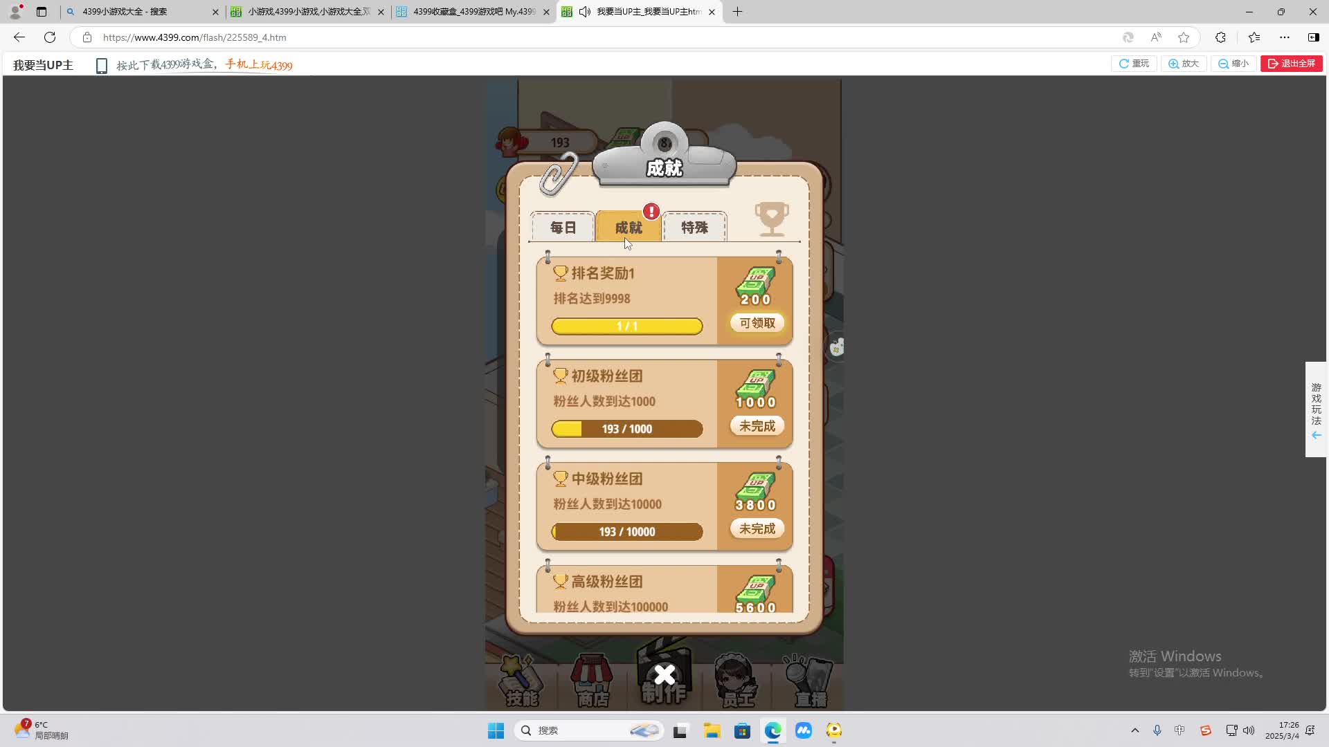 欢迎来到我是一颗小虎牙的直播间-片段2