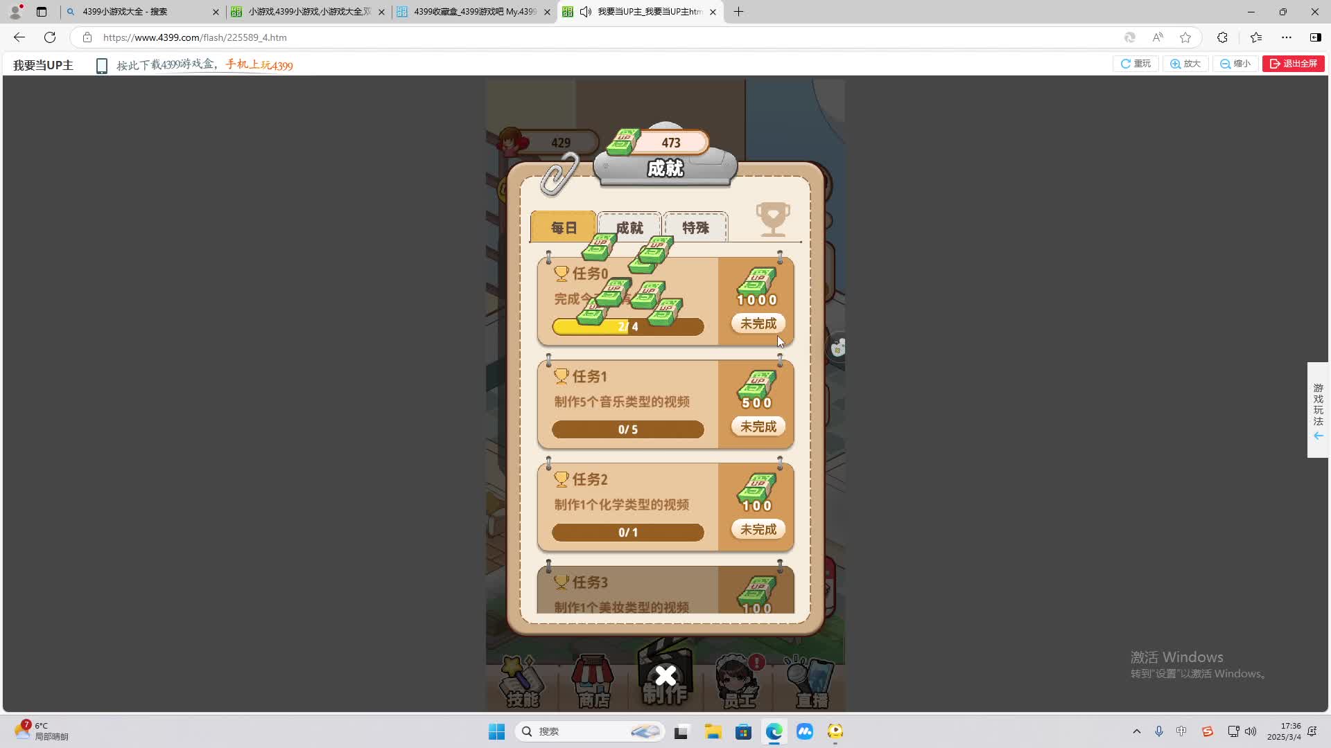 欢迎来到我是一颗小虎牙的直播间-片段2