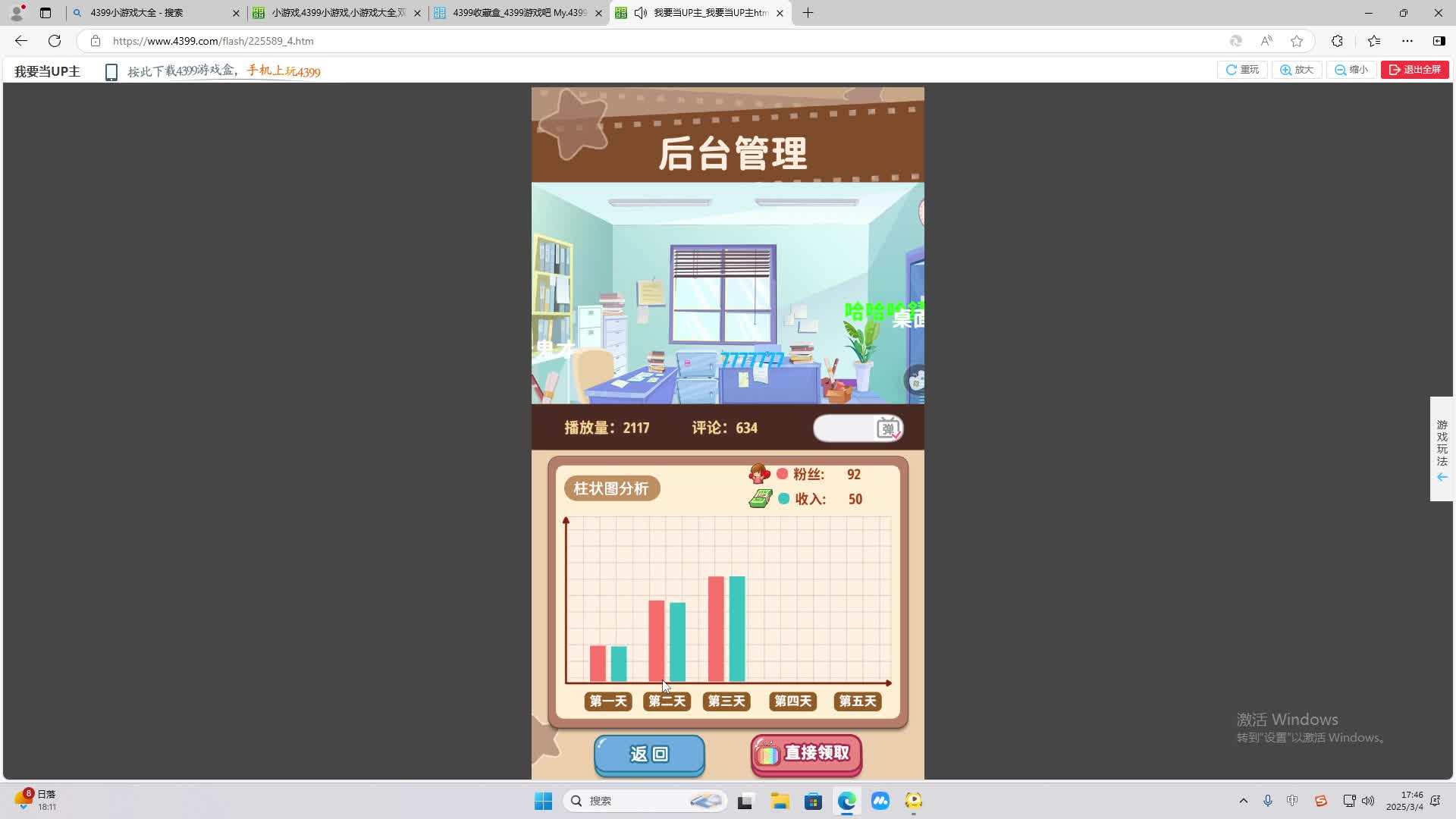 欢迎来到我是一颗小虎牙的直播间-片段2